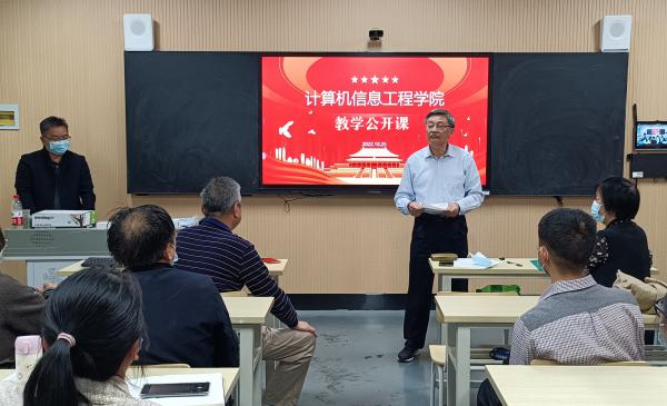 计算机信息工程天博网址(中国)科技有限公司官网开展教学公开课活动