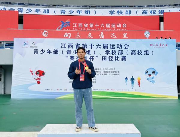 喜报！计算机信息工程学院彭国鑫同学在江西省第十六届运动会中摘得桂冠